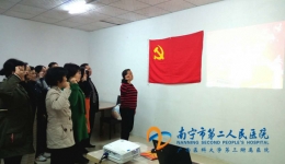 门急诊社区支部开展“不忘初心，牢记使命”主题教育党员集中活动日活动