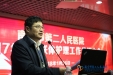 欢欣鼓舞庆佳绩，豪情满怀谱新篇——我院召开2017年度医联体护理工作总结大会