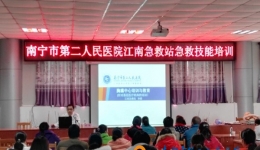 我院急救专家到基层卫生院举办专业培训班