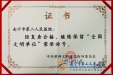 我院顺利通过全国文明单位复审