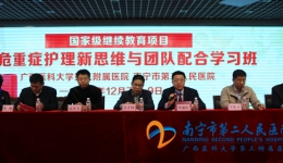 我院成功举办急危重症护理新思维与团队配合、急危重症患者救治新进展与急救培训班