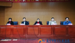 我院与医联体单位联合举办基层医务人员慢性病诊疗技术提高班