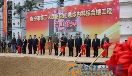 我院门急诊内科综合楼工程开工建设
