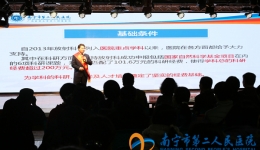 我院劳模创新工作室带头人在首届技术创新论坛上发言
