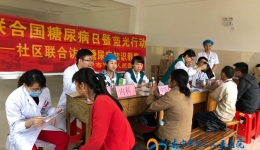 我院到吴圩镇开展“联合国糖尿病日”主题义诊活动