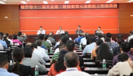 南宁市十二届党委第二轮巡察第五巡察组巡察市卫计委工作动员会召开