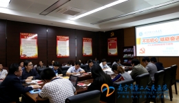 不忘初心 砥砺奋进——行政第一党支部开展学习十九大精神专题党课活动