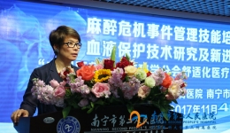 中国医师协会麻醉学分会舒适化医疗培训基地落户我院
