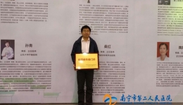 我院皮肤科喜获国家级银屑病专病门诊称号