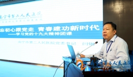 不忘初心跟党走 青春建功新时代——我院青年团员学习贯彻十九大精神