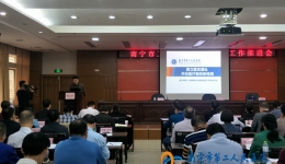 我院参加全市卫生计生系统医改工作推进会并作经验发言