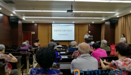 我院召开离退休职工第三季度会议