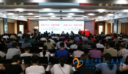 我院召开“喜迎十九大·共圆中国梦”党史国史宣讲报告会