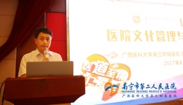 我院仁爱论坛之医院文化管理与实践研讨班圆满落幕