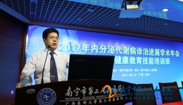 我院成功承办“2017年南宁市内分泌代谢疾病诊疗进展学术年会暨糖尿病健康教育技能培训班”