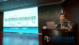 DRGs付费方式和评价体系相关理论与实践高级研修班在我院举办