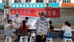 肝炎早预防，健康更主动
