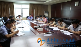 我院党委中心组学习贯彻《公立医院领导人员管理暂行办法》