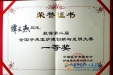 我院谭云燕同志获得全国手术室创新大赛一等奖