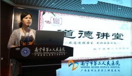 我院举办2017年新职工道德讲堂