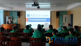 感染管理科开展保洁员院感知识培训