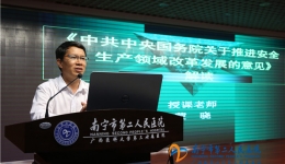 强化红线意识 全面落实安全生产主体责任