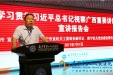 我院召开学习贯彻习近平总书记视察广西重要讲话精神宣讲报告会