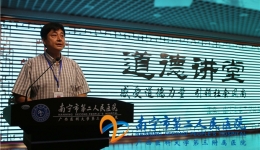 我院圆满举办全市卫生计生系统道德讲堂