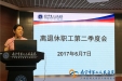 我院召开离退休职工第二季度会议