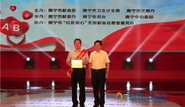 闫钢同志获全国无偿献血促进个人奖荣誉称号