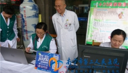 我院开展高尿酸日健康义诊宣教主题活动