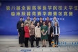我院组织教学骨干观摩临床技能竞赛