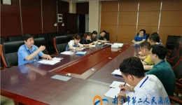 我院召开贯彻落实中央八项规定“回头看”自查工作专题会