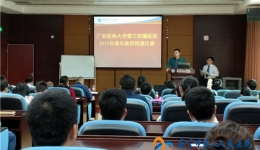 我院2017年青年教师授课大赛圆满落幕