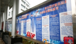 深化医改  宣传先行