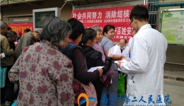 五象医院与您共同努力消除结核危害