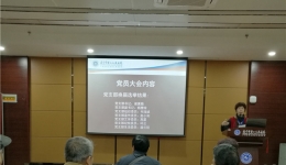 我院离退休党支部召开支部党员大会