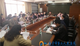 我院参加自治区社保局2016年定点医疗机构医疗费用清算说明会
