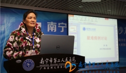 疑难病例讨论 共享精神粮食