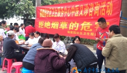 我院福建园社区卫生服务中心积极开展控烟宣教活动