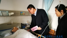 我院开展春节前走访慰问离退休职工活动
