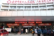 我院积极部署春节氛围营造工作