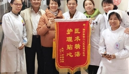 医术精湛，护理贴心