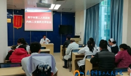 我院内科二支部召开党员民主生活会