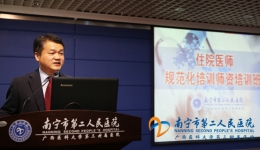 加强师资培训 提高住培质量