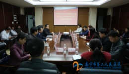 以评促建 以评促改——我院接受自治区卫计委住院医师规范化培训工作评估检查