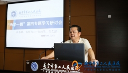 我院行政第二党支部召开“两学一做”第四专题学习研讨会