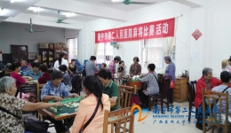 我院举办离退休职工麻将比赛
