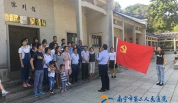 我院内科第三党支部深入开展“两学一做”第四专题学习活动