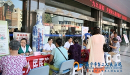 我院“九九重阳--关爱老人营养健康”门诊义诊活动圆满结束